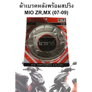 ผ้าเบรคหลัง YASAKI พร้อมสปริง สำหรับ Mio ZR , Mio MX