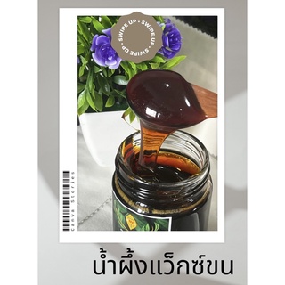 (((ถูกที่สุด))น้ำผึ้งแว็กซ์ขน{{สูตรเย็น}} ขนาด 75 ml (ใช้ดีมาก ขนหลุดเกลี้ยงผิวนุ่ม)