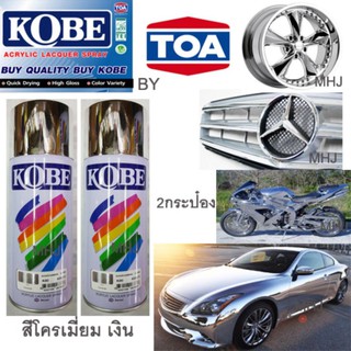 KOBE BY TOA สีสเปรย์โครเมี่ยมเงิน 2 กระป๋อง สีโครเมี่ยมเงิน ChromeK80 ขนาด400CC