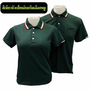 เสื้อโปโล เนื้อผ้า TK ชาย-หญิง  สีเขียวหัวเป็ดขลิบครีมเลือดหมู #07