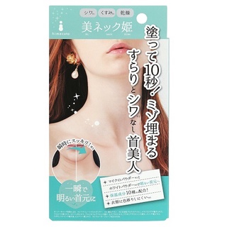 himecoto Beauty Neck Princess ครีมทาคอ บำรุงผิวบริเวณคอ สูตรเข้มข้นพิเศษ จากญี่ปุ่น