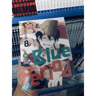 (แยกเล่ม 1-9) Blue period มือ 1