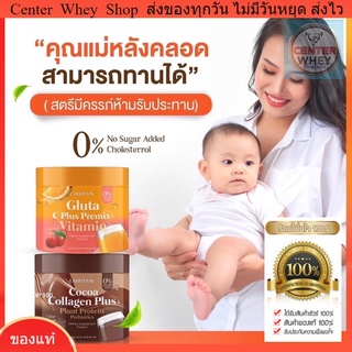 🍊 ส่งฟรี  Larrita Gluta C Plus วิตามินผิวปรางทิพย์ เดอะว๊อยซ์ 🍊🍊 Larrita Gluta C Plus  Vitamin CoCoa Collagen Plus