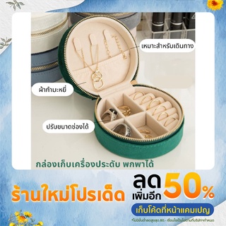 กล่องเครื่องประดับ ผ้ากำมะหยี่ ขนาดเล็ก สำหรับใส่ต่างหู สร้อยคอ แบบพกพา กล่องจิวเวอรี่ กล่อง jewelry velvet box