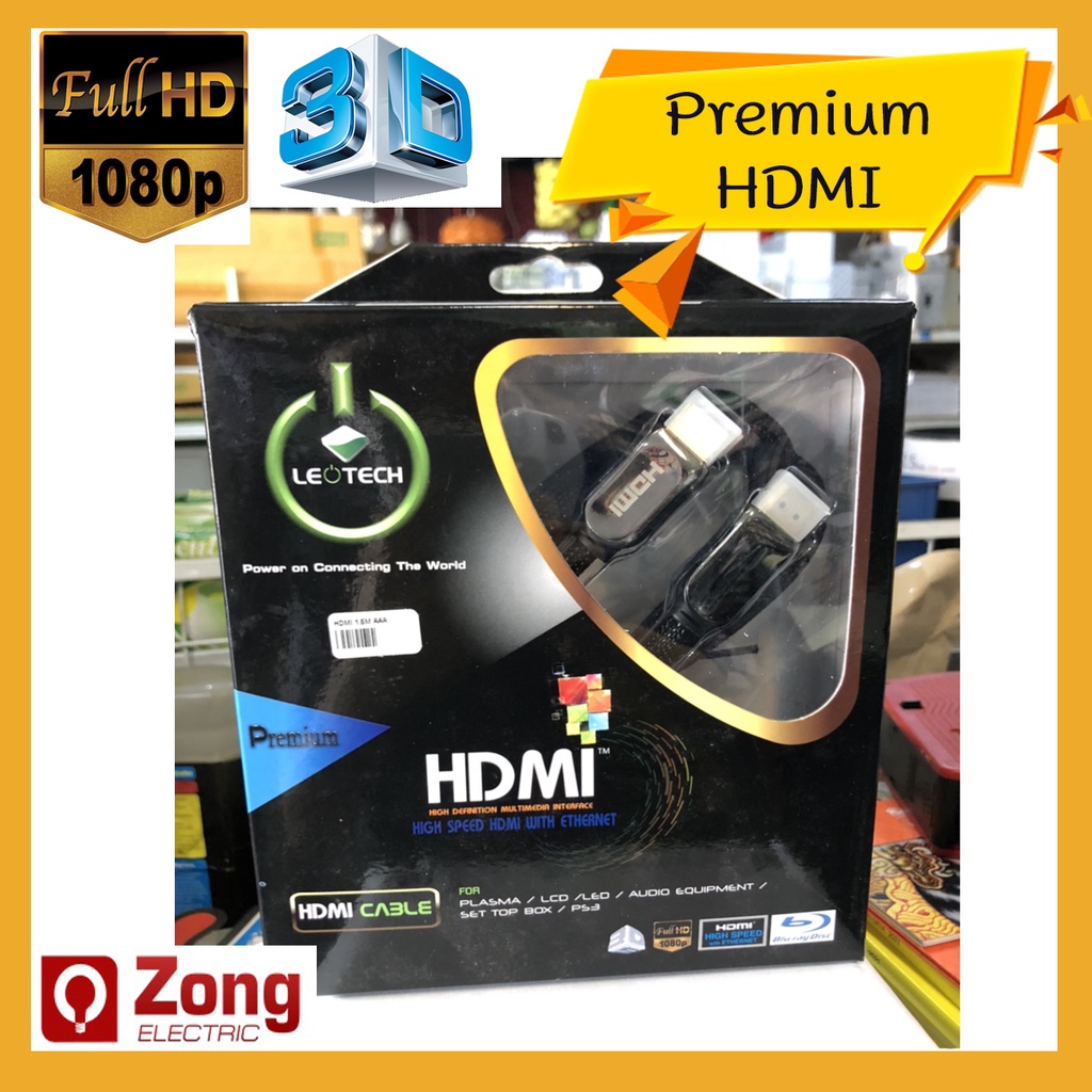 Leotech Premium HDMI Full-HD 3D สายHDMI 1.5เมตร เกรดพรีเมียม ความคมชัดสูง สายเครื่องเล่นเกมส์ สายจอทีวี
