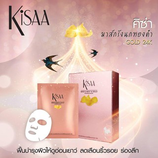 555044 คิซ่า แผ่นมาส์กหน้าพรีเมี่ยม สูตร รังนก และ ทองคำ 24K KiSAA Premium Face Mask Birds Nest &amp; Gold 24K