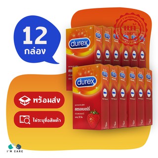 ถุงยางอนามัยดูเร็กซ์ สตรอเบอร์รี่ ถุงยาง Durex Strawberry กล่องยาว ขนาด 52 มม. กลิ่นสตอเบอร์รี่ ผิวเรียบ (12 กล่อง)