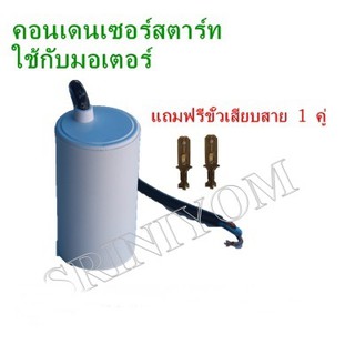 10UF 450Vคอนเดนเซอร์สตาร์ทใช้กับมอเตอร์