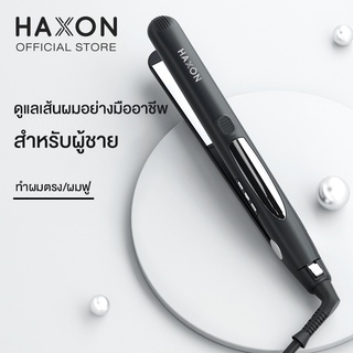 Haxon เครื่องหนีบผมเเบบพกพา รุ่น S8 เครื่องหนีบผมตรง สำหรับผู้ชายและผู้หญิง เหมาะกับทุกสภาพผม