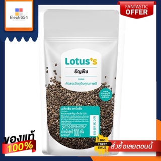 โลตัสเมล็ดเชีย 100กLOTUSS CHIA SEEDS 100G