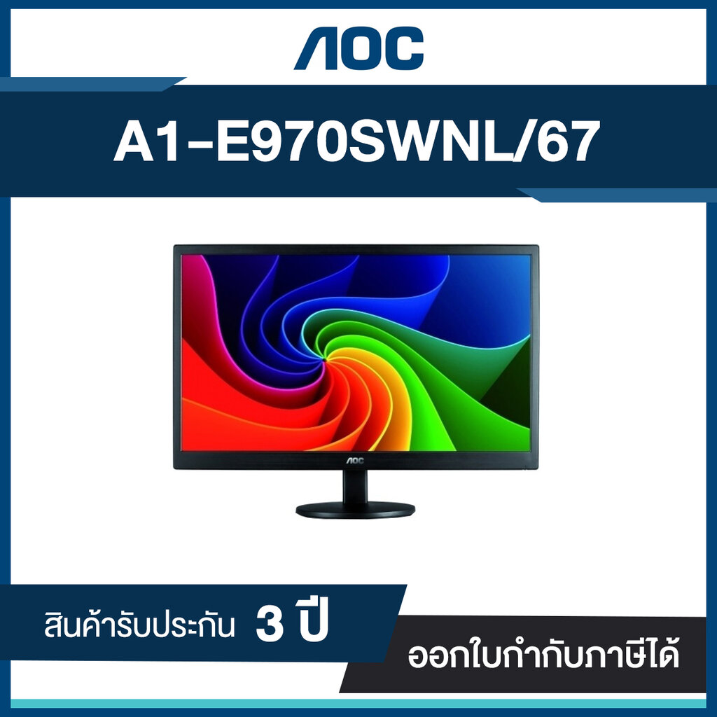 Monitor 18.5'' AOC E970SWNL/67 (TN) ประกันศูนย์ไทย (สินค้าหมดแล้ว)
