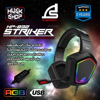 หูฟังเกมมิ่ง SIGNO HP-832 STRIKER หูฟังคอม Gaming Headset USB เสียง Virtual Surround 7.1 ประกัน 2 ปี