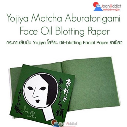 กระดาษซับมัน Yojiya โยจิยะ เกียวโต Yojiya Matcha Aburatorigami Face Oil Blotting Paper สูตรชาเขียว