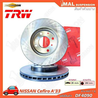 TRW จานเบรค จานเบรคทั่วไป หน้า NISSAN รุ่น Cefiro A33 (TRW)รหัสสินค้าDF4090(ความหนา 26mm)(ความกว้าง 280mm)(จำนวน1คู่)