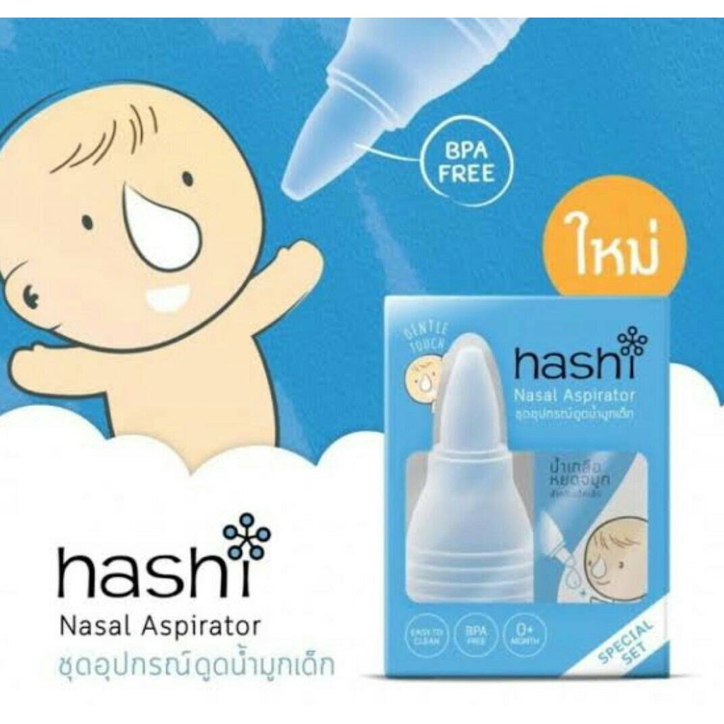 ชุดอุปกรณ์ดูดน้ำมูกเด็ก Hashi Nasal Aspirator ฮาชชิ