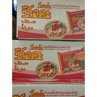 TOM YUM  حلال SHRIMP 🍤 FLAVOUR Instant Noodles 1 Box contains 30 Sacks