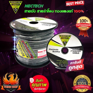 💥ถูกสุดสุด💥 สายซับวูฟเฟอร์ สายลำโพง สาย SUBWOOFER RCL 14AWG 100เมตร เนื้อดี ทองแดงแท้ 100% สายคู่เดินระบบซับ ระบบลำโพงรถ