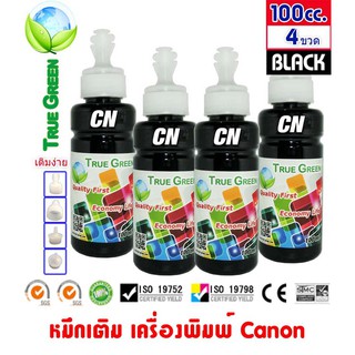 หมึกเติม Canon ขนาด 100cc. หมึกเกรดA  สีดำ/Black ชุด 4 ขวด เติมเครื่องปริ้นติดแทงค์ และเติมตลับหมึก