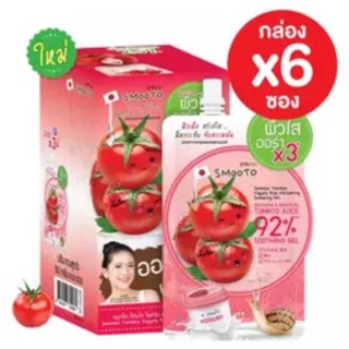 (ยกกล่อง/6ซอง) Smooto Tomato Yogurt Plus Whitening Soothing Gel 50g สมูทโตะ โทเมโท โยเกิร์ต พลัส ไวท์เทนนิ่ง ชูทติ้ง เจล