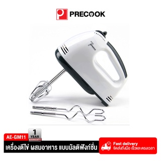 Precook เครื่องตีแป้ง ตีไข่  ผสมอาหาร  เครื่องตีวิปครีม