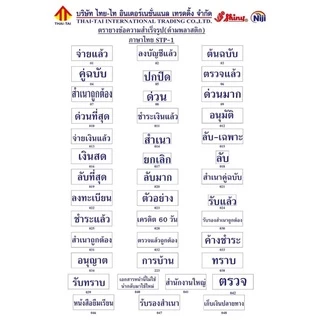 ตรายาง ดาว 1 / 2 / 3 ดวง ยางเรซิ่น THAI-TAI การบ้าน ตรวจแล้ว ดีมาก / ดี / พอใช้