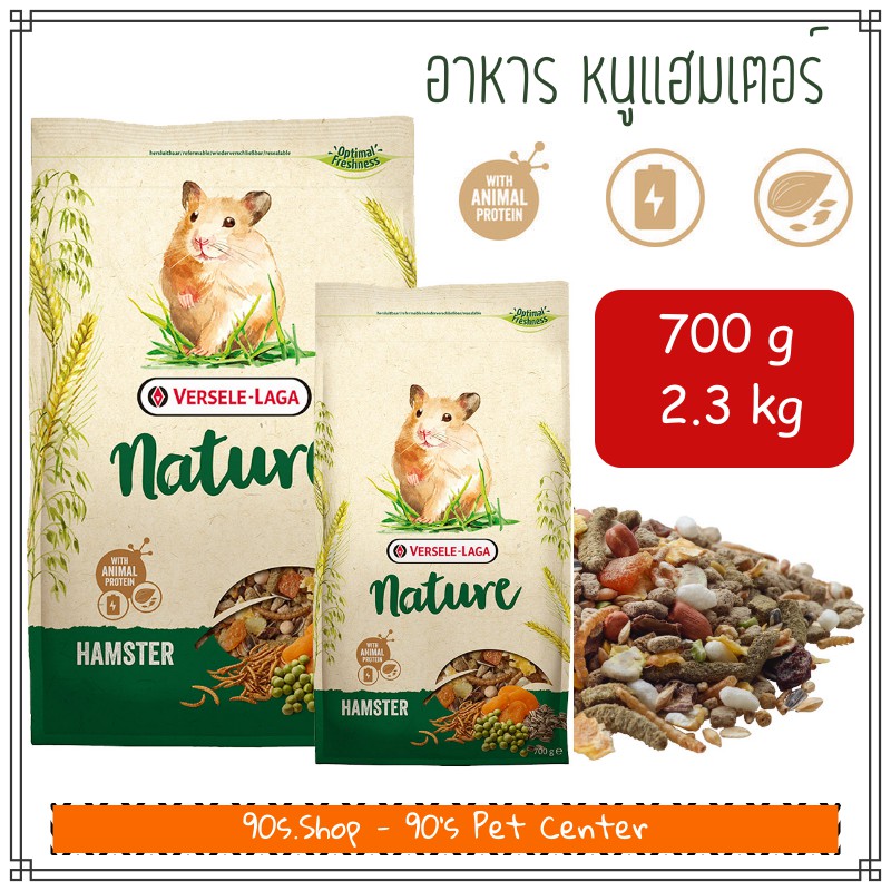 Versele Laga - Nature Hamster อาหารหนูแฮมเตอร์