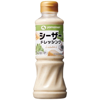 ✨โปร✨ ยามาโมริ น้ำสลัดซีซาร์ CAESAR DRESSING YAMAMORI (220 ML.) SKU.151416 **** (วันหมดอายุ12/2021)**** แท้💯