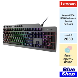 [GY40V42767] Lenovo Logion K500 RGB Mechanical Gaming Keyboard คีย์บอร์ดเกมมิ่ง Red Switch