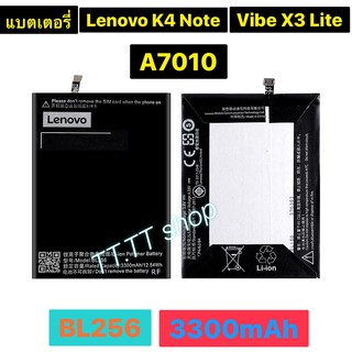 แบตเตอรี่ แท้ Lenovo  K4 Note / A7010 / Vibe X3 lite / A7010 K51c78 BL256 3300mAh รับประกัน 3 เดือน