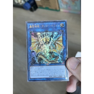 LVP2-JP011 - Yugioh - Thunder Dragon Thunderstormech ธันเด้อดราก้อน