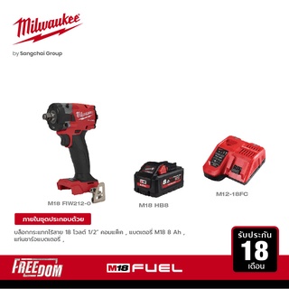 Milwaukee บล็อกกระแทกไร้สาย 18 โวลต์ 1/2" คอมแพ็ค รุ่น M18 FIW212-0 ASIA พร้อมแบตเตอรี่ 8 Ah และแท่นชาร์จแบบเร็ว