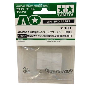 10307  TAMIYA MINI 4WD 2mm SPRING WSSHER [20 PCS]