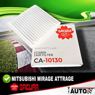 ใส้กรองแอร์ กรองแอร์ Mitsubishi mirage attrage มิราจ แอททราจ (ผ้าขาว) ยี่ห้อ SAKURA ซากุระ รหัส CA-10130