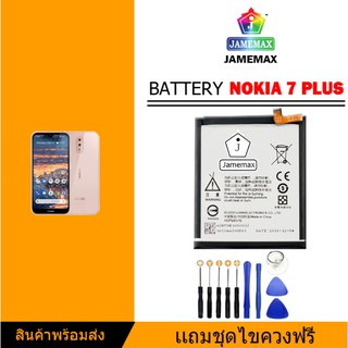 แบต Nokia 7 plus/HE347 แบตเตอรี่ battery มีประกัน 6 เดือน