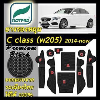 SLOTPAD แผ่นรองหลุม MERCEDES BENZ C class W205 ออกแบบจากรถเมืองไทย ยางรองแก้ว ยางรองหลุม ที่รองแก้ว SLOT PAD Matt