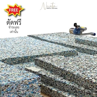 ฟองน้ำอัด แผ่นใหญ่ 100*200cm หนา 3.0 นิ้ว (‼️สั่งได้คำสั่งซื้อละ 1 แผ่น เนื่องจากสินค้ามีขนาดใหญ่ค่ะ)