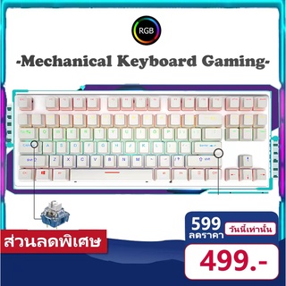 LEAVEN TKL mechanical keyboard gaming blue switch red switch hotswap RGB keyboard mechanical รับประกัน 3 ปี