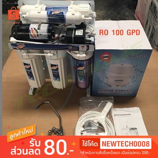 TREATTON เครื่องกรองน้ำ 5 ขั้นตอน ระบบ RO 100 GPD (เฟรมตั้ง) + ถังแรงดัน สำหรับเก็บน้ำ 3.2 แกลลอน