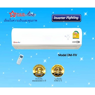 ส่งฟรี!! แอร์ติดผนัง Star Aire สตาร์แอร์ (Inverter) รุ่น DM-CM-IFV Series เบอร์ 5, R-32 *ไม่รวมติดตั้ง