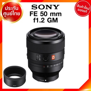 Sony FE 50 f1.2 GM / SEL50F12GM Lens เลนส์ กล้อง โซนี่ JIA ประกันศูนย์