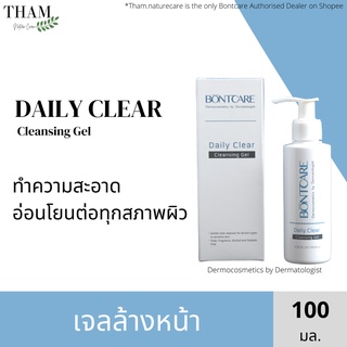 บอนท์แคร์ BoNTCARE Daily Clear Cleansing Gel 100 ml เจลล้างหน้าสูตรอ่อนโยน ทำความสะอาดผิวหน้า