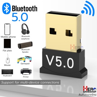 USB Bluetooth 5.0 Receiver บลูทูธ 5.0 ใช้ได้กับทุกอุปกรณ์ รองรับจอยทุกตัวในร้าน