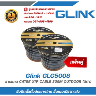 Glink GLG5008  (แพ็คคู่) สายแลน CAT5E UTP CABLE 305M OUTDOOR (สีดำ)