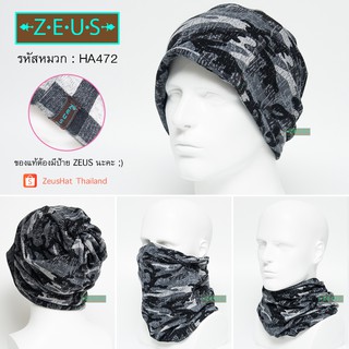 ผ้าโพกหัว ZeusHat 3in1 หมวกผ้าคลุมผม ผ้าพันคอ ผ้าปิดหน้า ใช้ได้ทั้งชายหญิง [HA472]