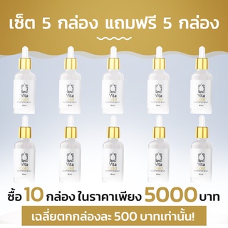 Vita Gold Serum ฟื้นฟูผิวชะลอริ้วรอยแห่งวัย! ซื้อ 6 กล่อง ฟรี 4 กล่อง