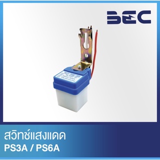 BEC สวิตช์แสงแดด โฟโต้สวิตช์ 3A 6A รุ่น PS3A และ PS6A