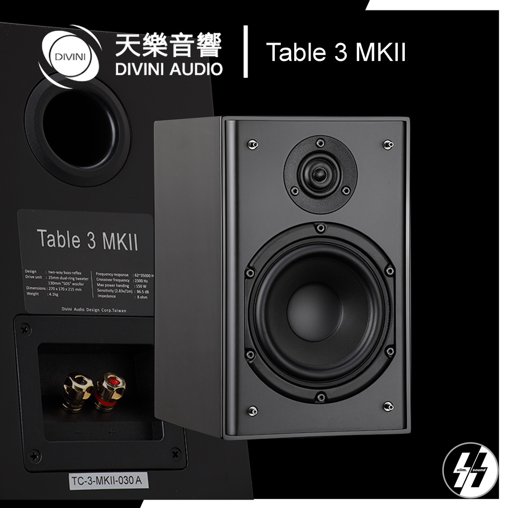 ลำโพง | DIVINI - Table3 MKII | 5.25 inch - 62-35000 Hz / 8 Ohms / 150W PEAK / 86.5dB/mW - Origin: Ta