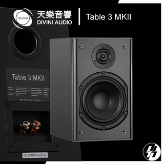 ลำโพง | DIVINI - Table3 MKII | 5.25 inch - 62-35000 Hz / 8 Ohms / 150W PEAK / 86.5dB/mW - Origin: Taiwan (โปรดเช็คสต๊อก)