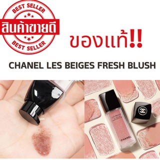 (โปรส่งฟรี)แบ่งขาย / ทดลอง Chanel water fresh blush