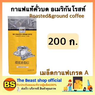 The beast shop_(200ก.) The coffee bean roast เดอะคอฟฟี่ บีน กาแฟคั่วบด อเมริกันโรสท์ กาแฟดำ เมล็ดกาแฟเกรด A black coffee